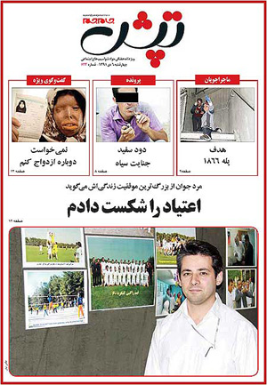 مصاحبه روزنامه جام جم با محمد صداقت از اعضای کنگره