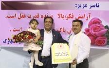  عمل سالم ؛ جشن سومین سال رهایی مسافر ناصر عادلی نژاد