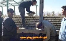گزارش تصویری؛ ساختمان در حال احداث روستای محمدیه کنگره 60