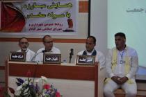 Congress of knowing addiction in Ghidar (Zanjan)