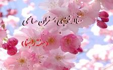 تو را چه نام دهم، فرشته یا پری؟