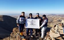 گزارش تصویری؛ فتح قله سطان اویس