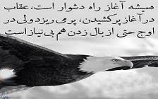 متن سی دی لحظه دشواری 
