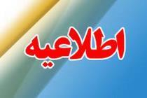 دستورالعمل شرکت کنندگان در امتحان سال 1399