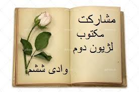 عقل نیرویی با فر ایزدی 