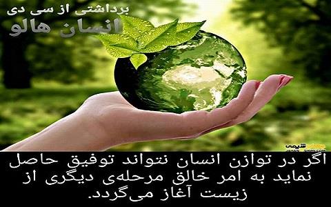 بالاترين لذت كاوش در جهان، علم است