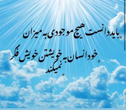 خلاصه ای از وادی سوم