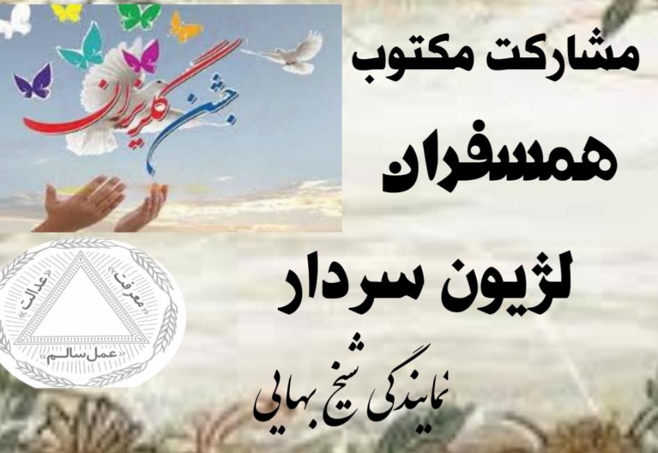 بخشش یکی از صفات خداوند است