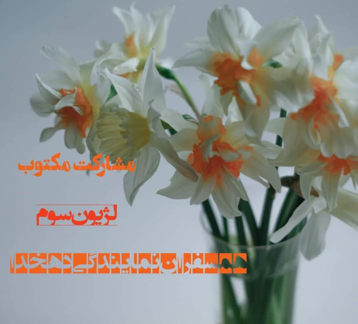 دشمن انسان جهل اوست