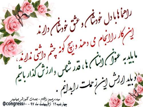 زبانم قاصر و جملات ناتوان از وصف چنین ایثاری است