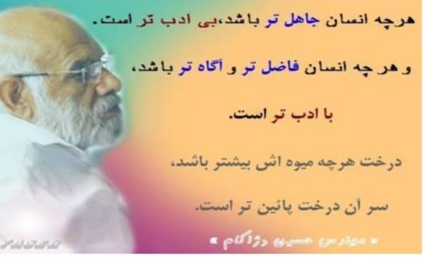 ادب یعنی دانستن آداب در شرایط مختلف زندگی