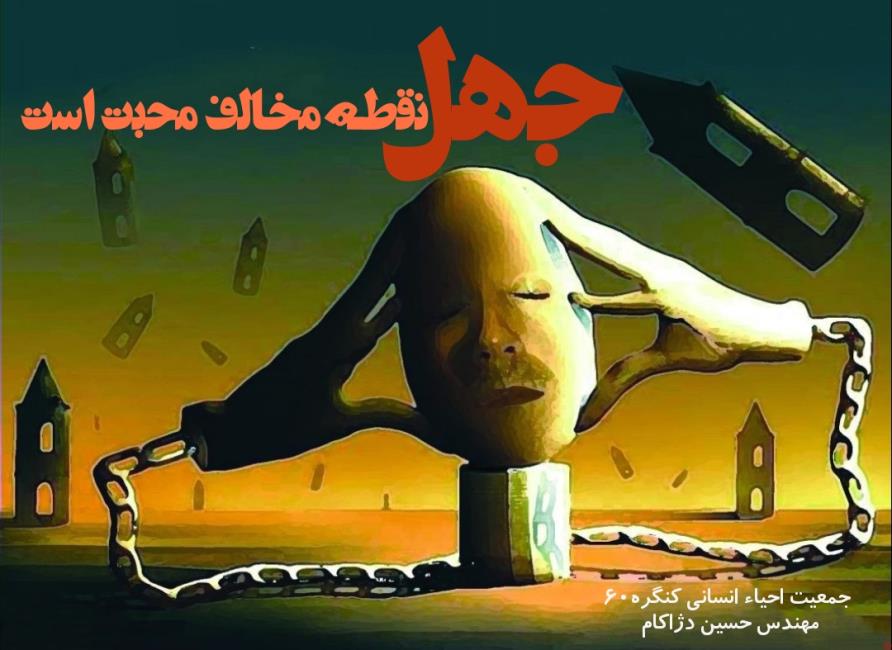 ترازوی محک زدن انسان‌ها محبت است