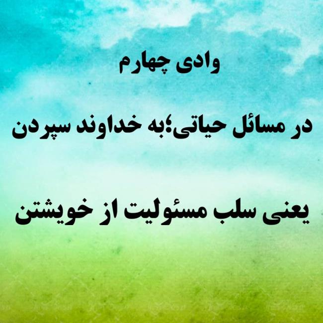 سلب مسئولیت ازخویش