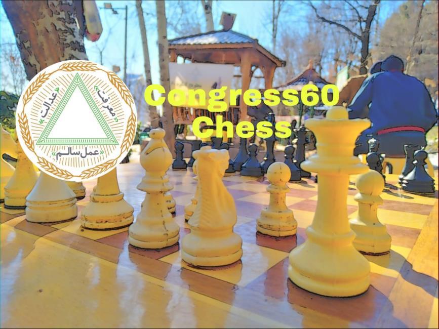 برنامه برگزاری دور دوم  مسابقات شطرنج جام عقاب 1401