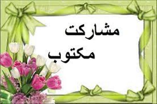 شربت اوتی یا اپیوم شباهت زیادی به مخدرهای درونی و طبیعی بدن دارد