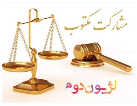 احترام