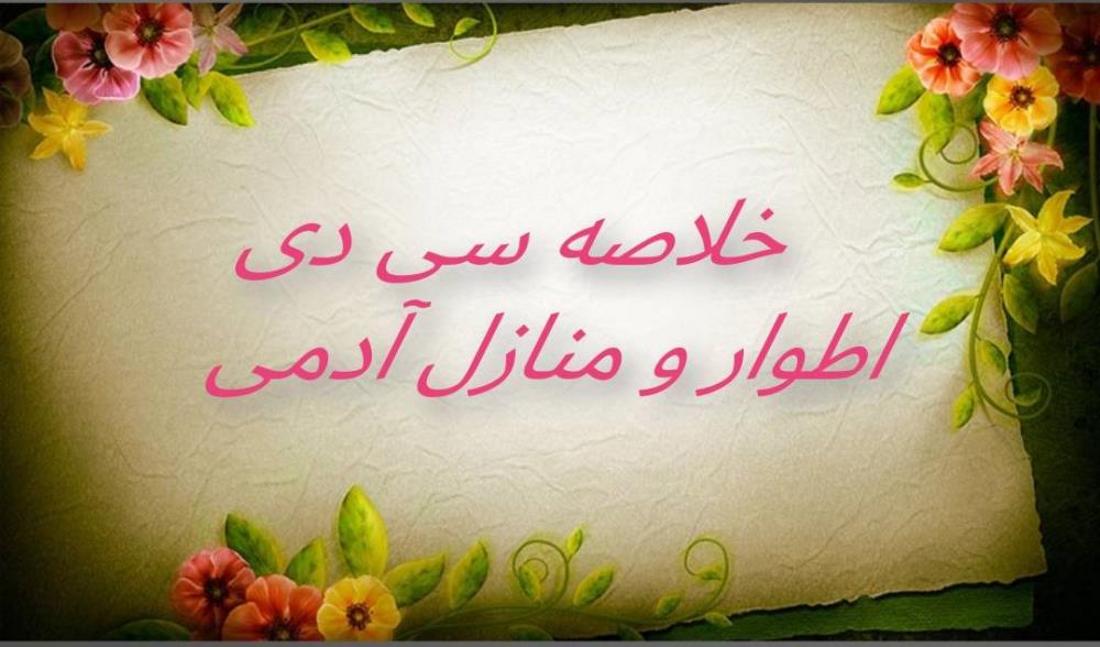  بشنو از نی چون حکایت می‌کند