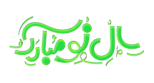 نوروز 1402