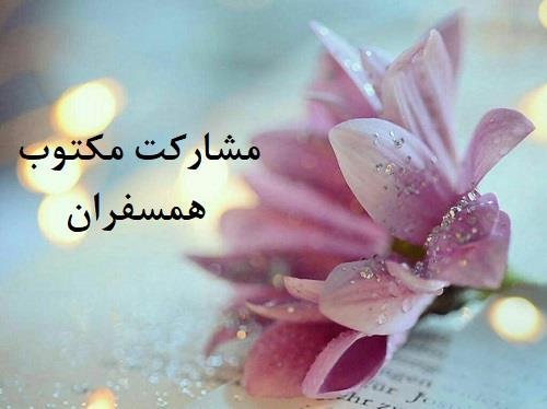 دستی در دستان خدا