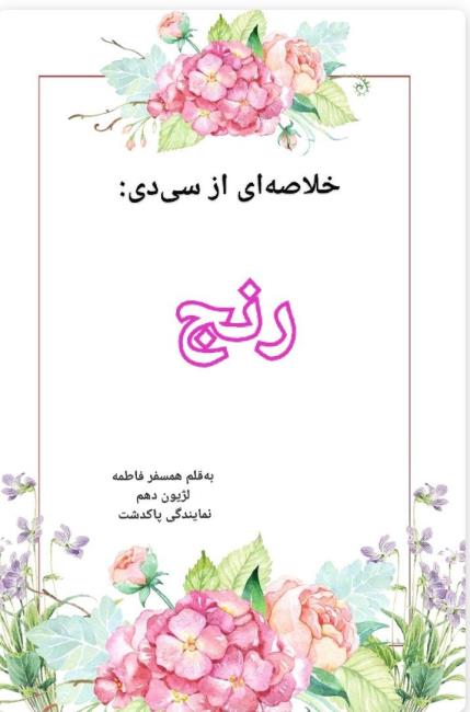تفکر روی تقدیر اثر مهمی دارد