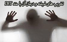 شیشه یک ماده مخدر بسیار قوی و خطرناک است
