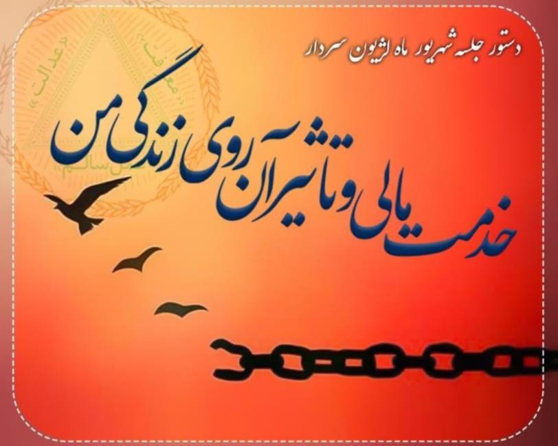 مشک آن است که خود ببوید، نه آن که عطار بگوید