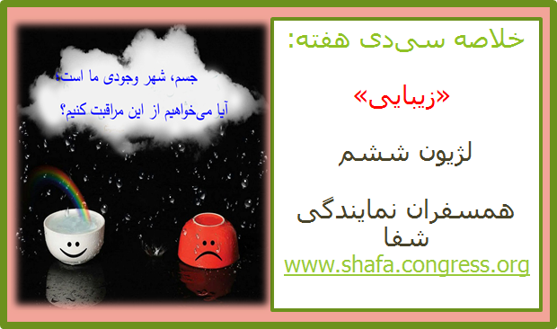 چند صباح، زندگی خوش