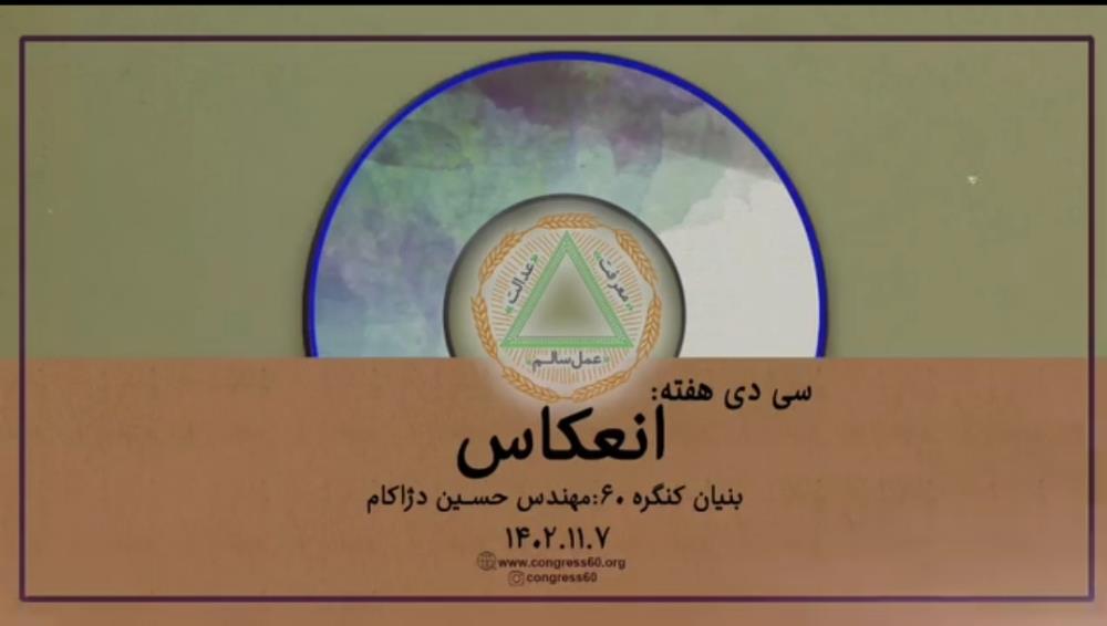 اگر باد بکاریم، طوفان دِرو می‌کنیم