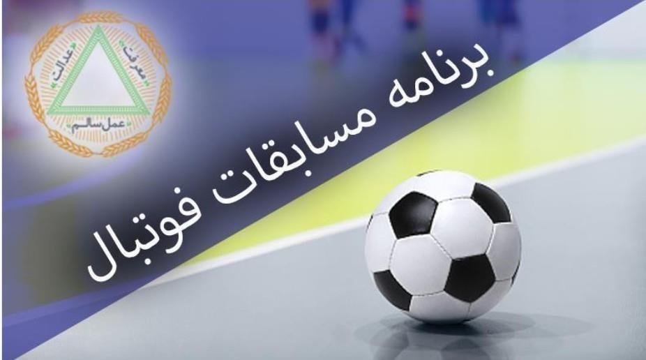برنامه هفته نهم مسابقات فوتبال جام سردار قزوین