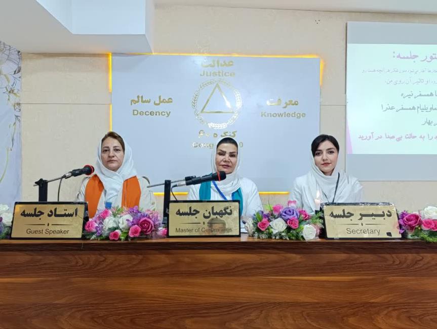 کنگره 60 - درمان اعتیاد