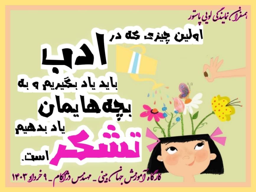 تعادل در همه امور زندگی مثمرثمر و نقش‌آفرین است