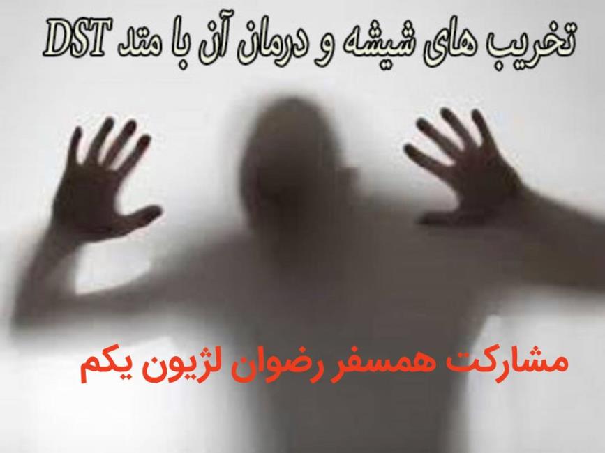 بلورهای شیشه‌ای با فرمول متیل آمفتامین 