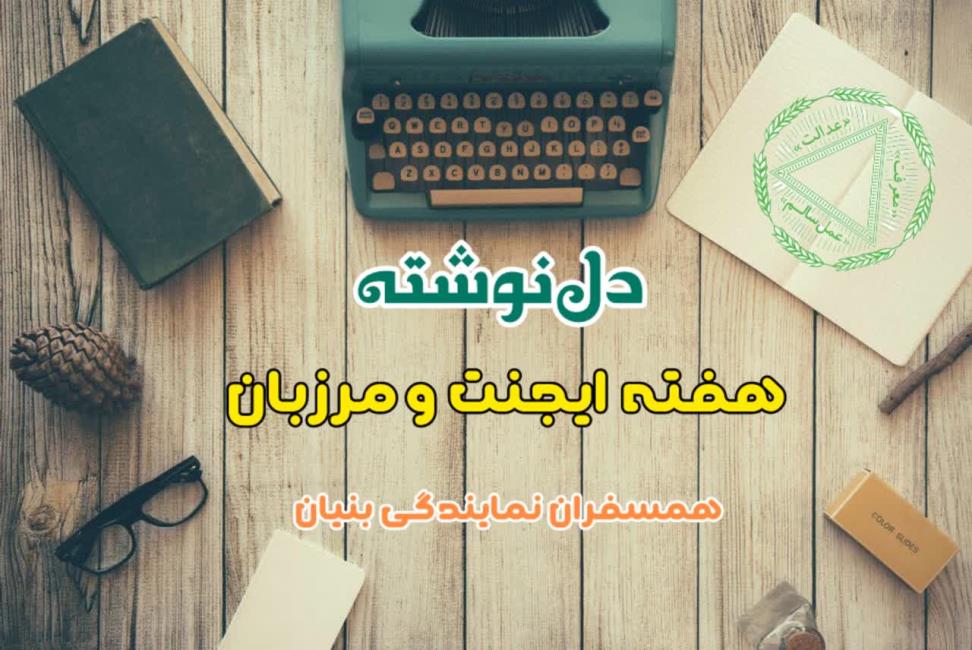 حضور ایجنت، باعث دلگرمی و الگوی رفتاری، اخلاقی است