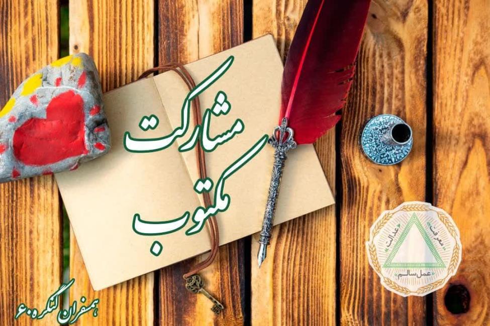از محبت خارها گل می‌شود