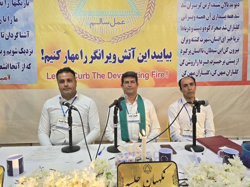 حقیقت کنگره