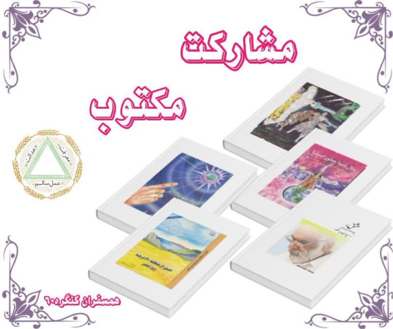 با نوشتن سی‌دی صبر و تحمل را می‌آموزیم