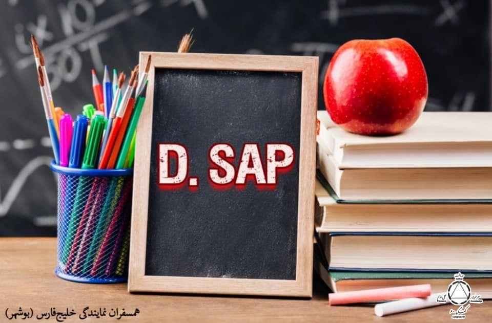 عصاره حیات‌بخش D.SAP