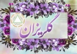 بخشیدن دل بزرگی می‌خواهد (نمایندگی آکادمی)