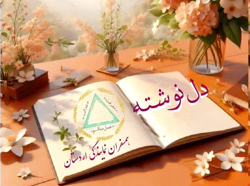 می‌رسند آنان که مشتاق رسیدن بودند