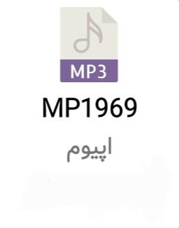 خلاصه سی‌دی اپیوم
