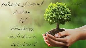 وادی دوازدهم نماد یک درخت است؛ چرا که به من سه مولفه، تغییر، تبدیل و ترخیص را نشان می دهد. (نمایندگی یاس اصفهان)