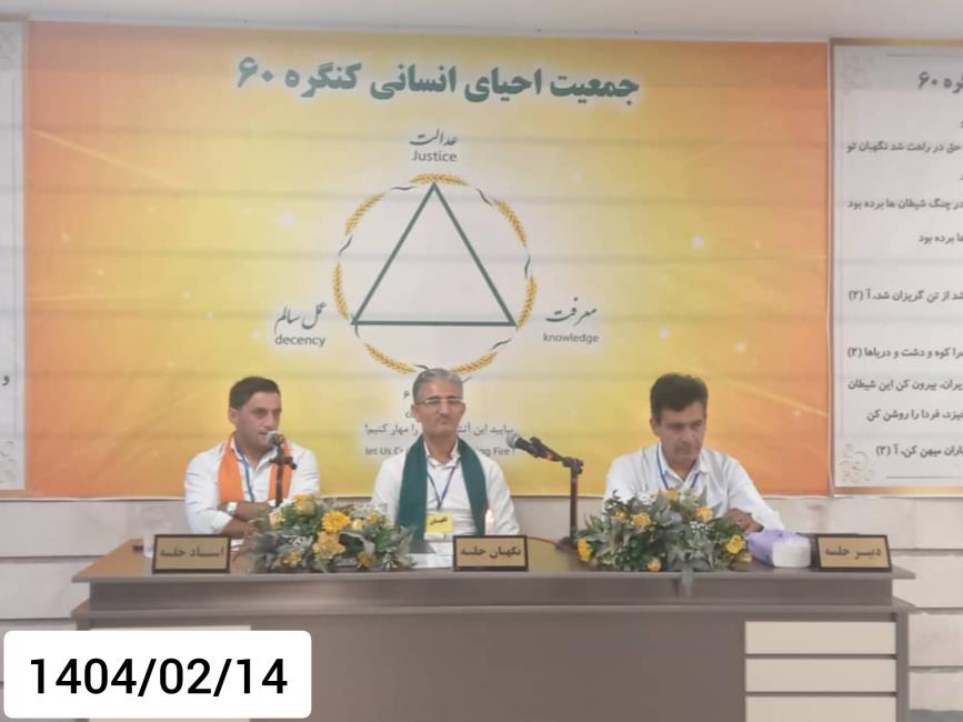 جهان بینی فقط با آموزش درست می شود