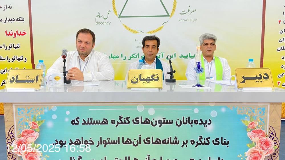 دیده بان باید قبل از دیگران آموزش بگیرد