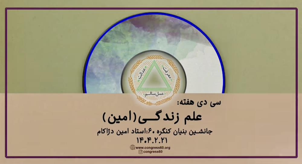 تغییر حس در شرایط سخت اتفاق می‌افتد
