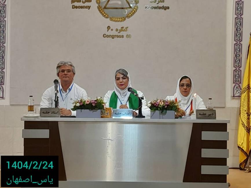 هفته دیده‌بان: نمایندگی یاس اصفهان