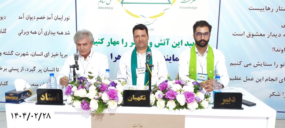 کنگره 60 بر اساس جایگاه ها بنا شده است