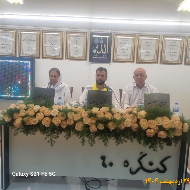 قانون برای همه اعضا یکسان است