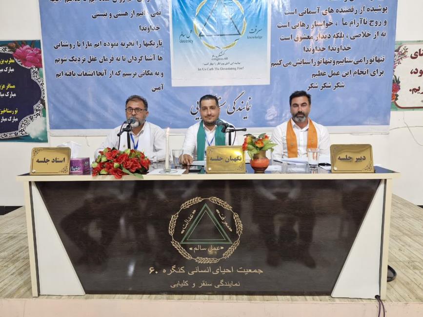 دیده بان ها ؛ مراقبان دانش کنگره