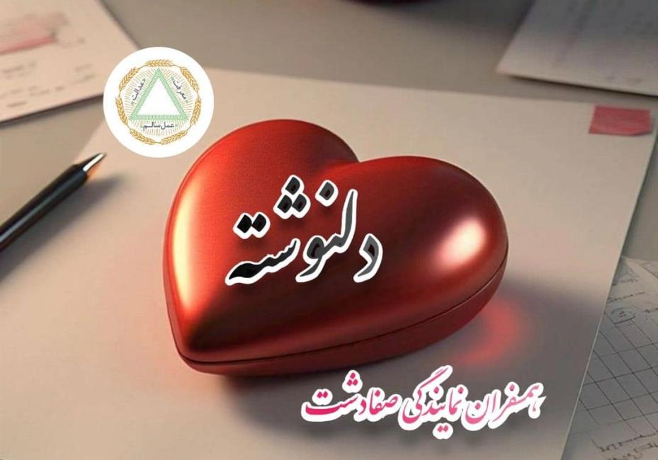 آموختم صبور باشم