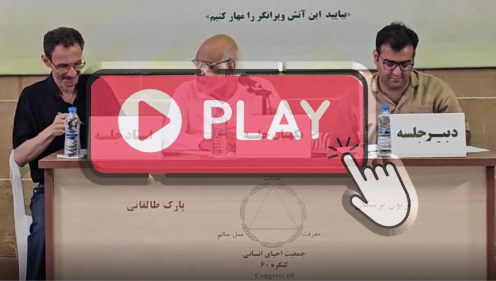 لژیون پزشکان کنگره 60؛ دستور جلسه: برنامه ریزی جدید لژیون پزشکان